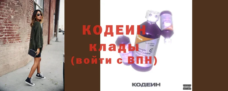 Codein Purple Drank  MEGA ссылки  Бобров 